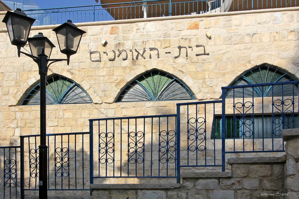 Beit Ha'Omanim Hotell Safed Eksteriør bilde